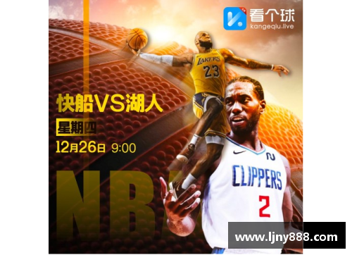 NBA湖人主场盛大圣诞对决：球场激战点燃节日热情