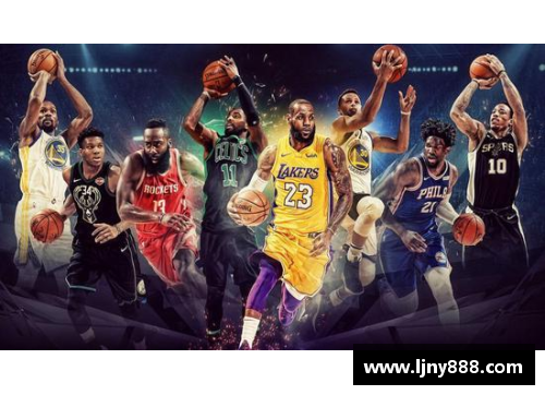 NBA豪强争霸：探索联盟顶级球队的竞技巅峰