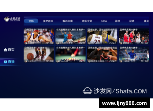 全新百事通NBA直播手机版重磅上线，畅享赛事直播与精彩回放